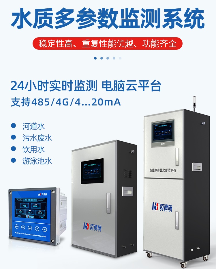 1677157640339970.jpg 在線監(jiān)測系統(tǒng).jpg