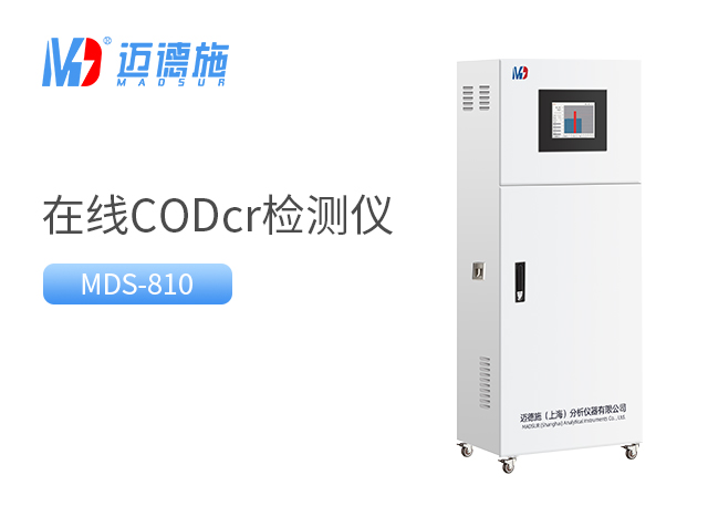 分光光度法在線COD檢測(cè)儀.jpg 分光光度法在線COD檢測(cè)儀.jpg