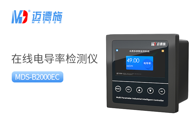 水質(zhì)分析電導(dǎo)率檢測.jpg 水質(zhì)分析電導(dǎo)率檢測.jpg