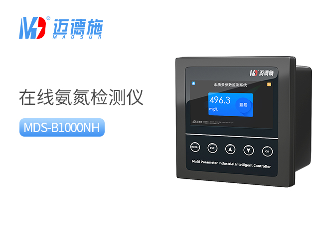 在線氨氮檢測(cè)儀可以預(yù)防氨氮超標(biāo)嗎?.jpg 在線氨氮檢測(cè)儀可以預(yù)防氨氮超標(biāo)嗎?.jpg