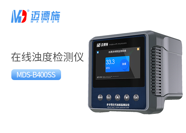 水質(zhì)監(jiān)測中在線濁度檢測儀器有什么價值和意義?.jpg 水質(zhì)監(jiān)測中在線濁度檢測儀器有什么價值和意義?.jpg