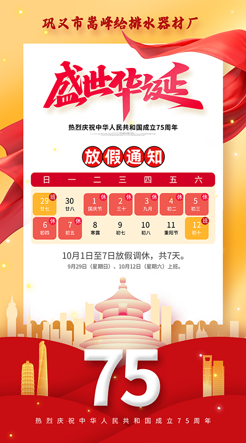 2024����c��(ji��)�ż�֪ͨ�����Է��X�\���S�ң����X���ۣ����ϣ��ͻ��X�\�����ϏS�҈D