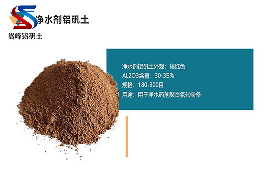 鋁礬土|熟料|高鋁|細(xì)粉|骨料|鑄造用鋁礬土價(jià)格|廠家|供應(yīng)商圖 鋁礬土|熟料|高鋁|細(xì)粉|骨料|鑄造用鋁礬土價(jià)格|廠家|供應(yīng)商圖