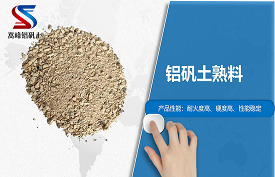 鋁礬土|熟料|高鋁|細粉|骨料|鑄造用鋁礬土價格|廠家|優(yōu)點圖 鋁礬土|熟料|高鋁|細粉|骨料|鑄造用鋁礬土價格|廠家|優(yōu)點圖