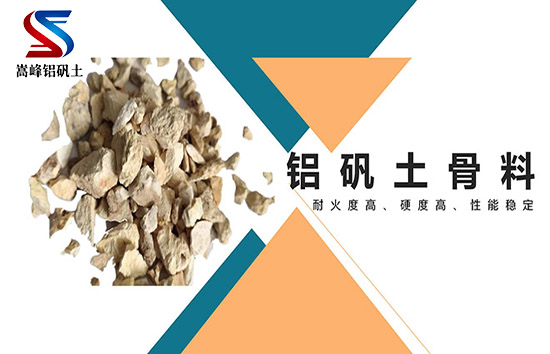 鋁礬土|熟料|高鋁|細(xì)粉|骨料|鑄造用鋁礬土價格|廠家|圖片 鋁礬土|熟料|高鋁|細(xì)粉|骨料|鑄造用鋁礬土價格|廠家|圖片